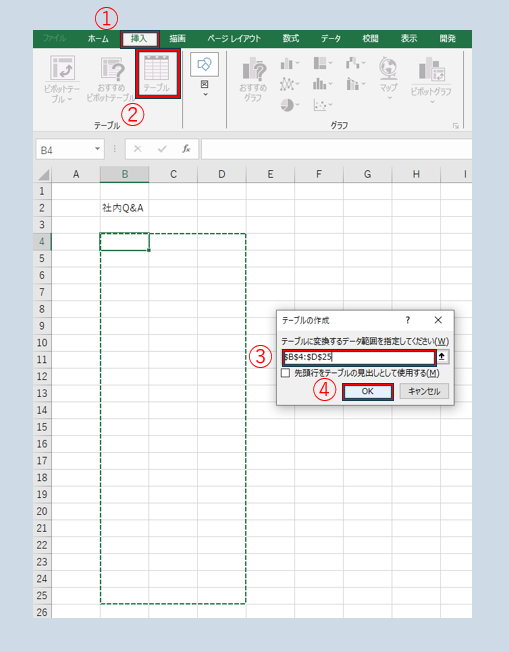 Excelで表を作成する画面